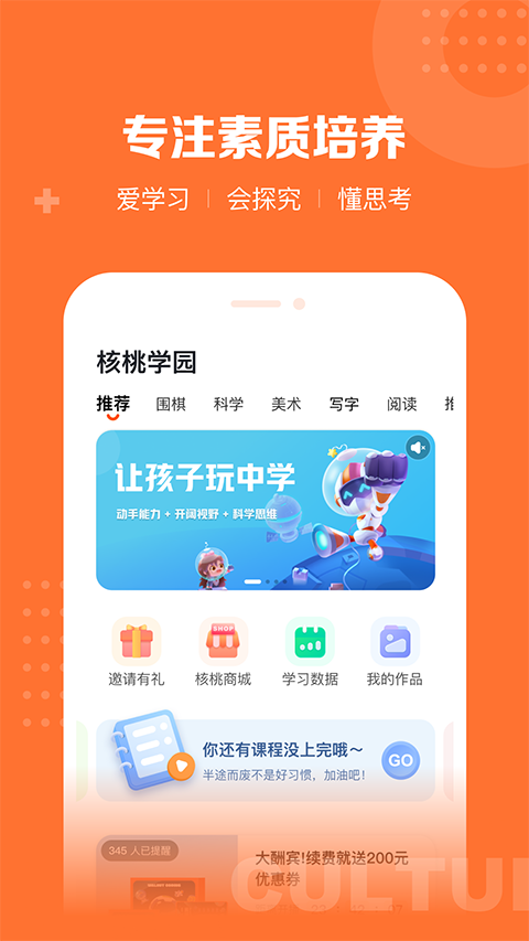 核桃學園(1)