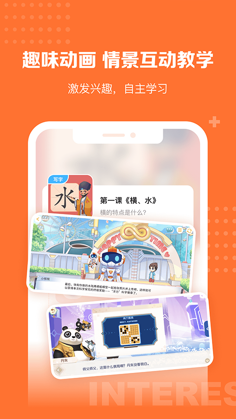核桃學園(2)