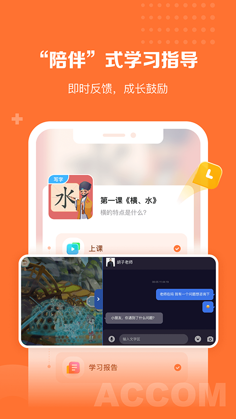 核桃學園(3)