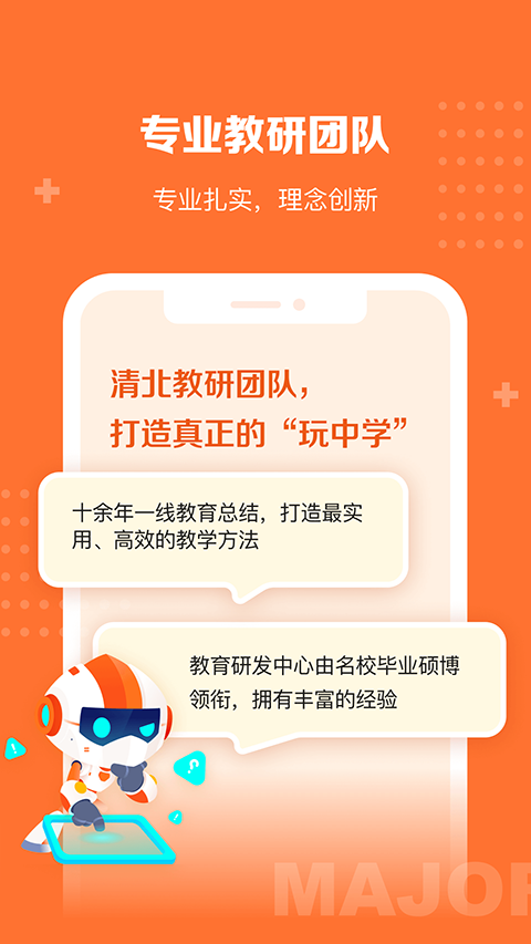 核桃學園(4)
