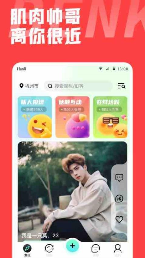 本可男同志交友(2)