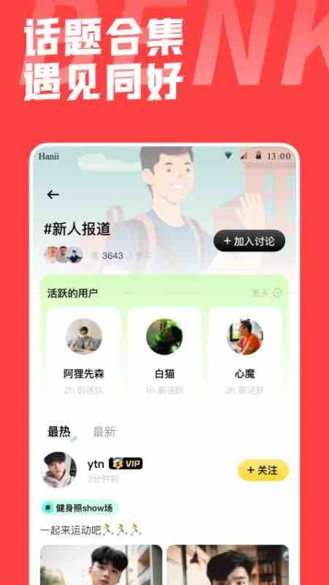 本可男同志交友(3)
