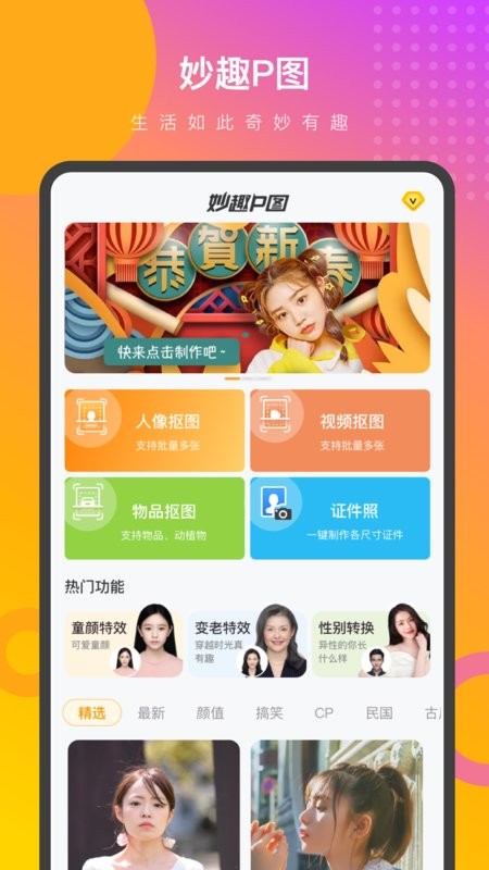 妙趣P图(1)