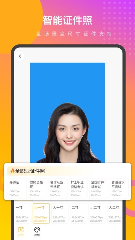 妙趣P图(2)
