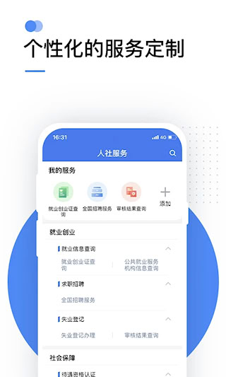 12333档案查询网(掌上12333)(2)