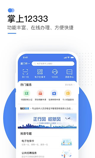 12333档案查询网(掌上12333)(3)