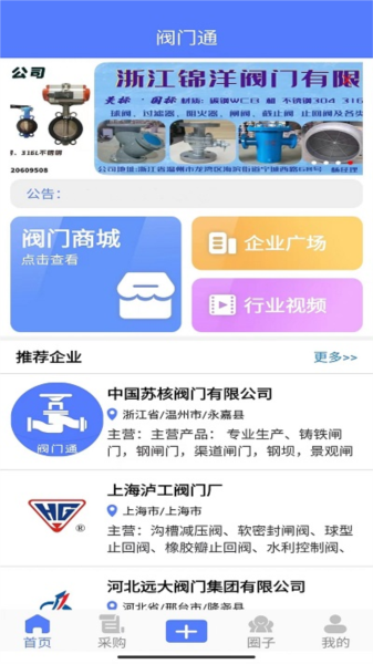 阀门通(2)