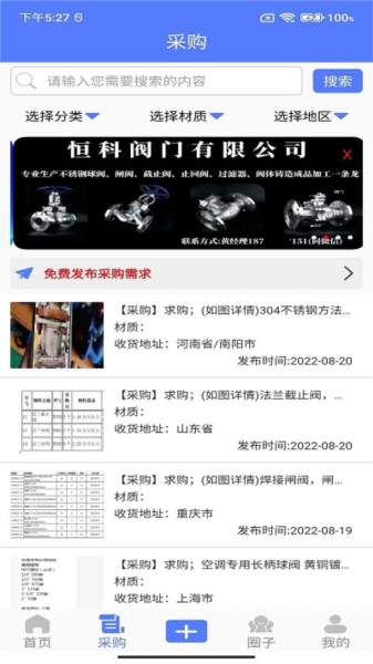 阀门通(1)