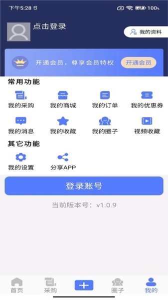 阀门通(3)