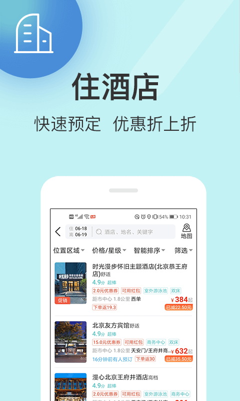 快票出行软件(1)