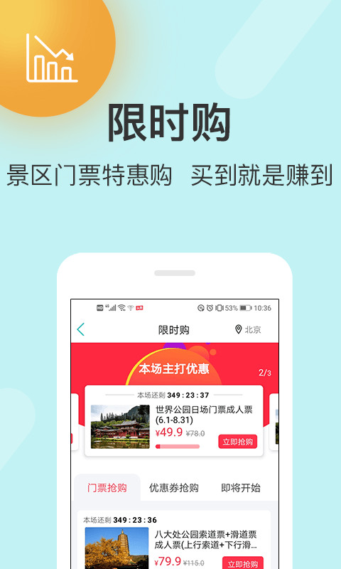 快票出行软件(4)