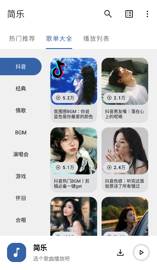 简乐(2)