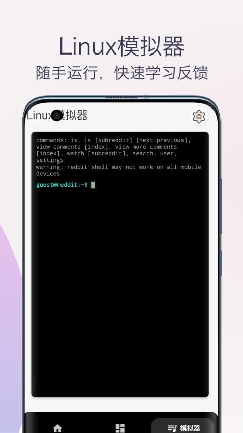 Linux命令手冊教程客戶端(2)