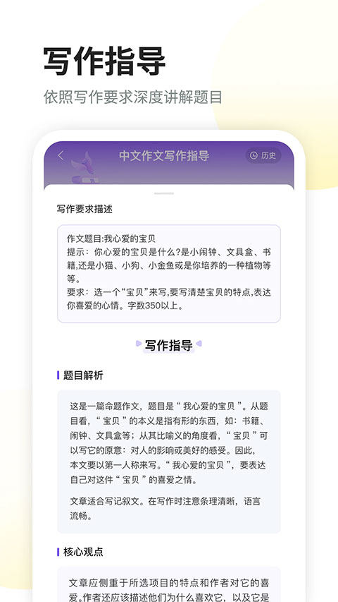 智學作文(1)