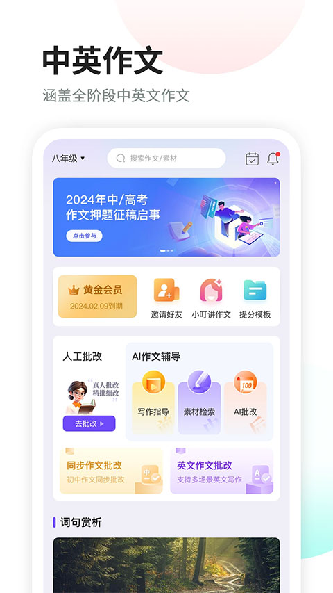 智學作文(2)