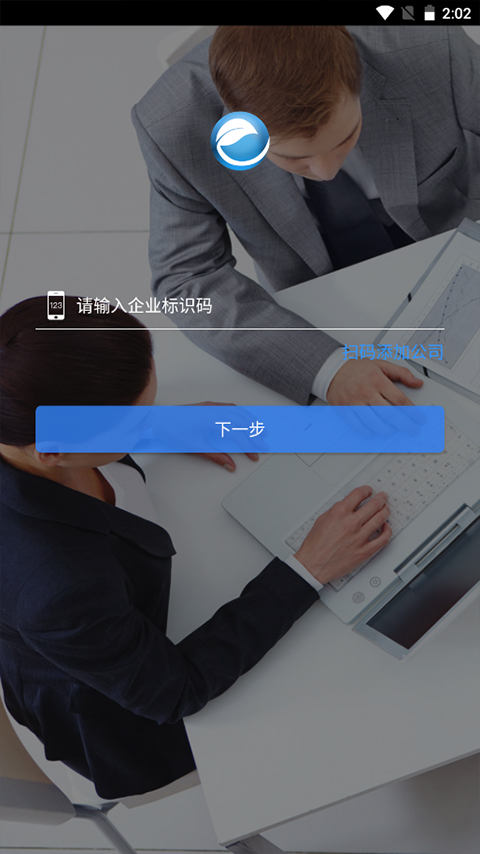 e賬通(1)