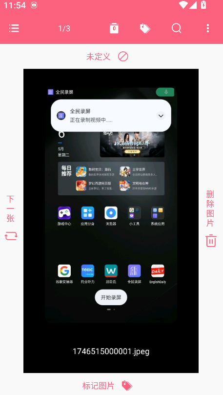 圖片滑動(dòng)刪除器(2)