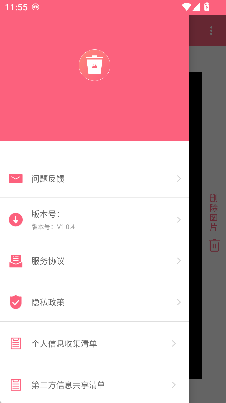 圖片滑動(dòng)刪除器(1)