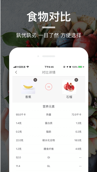 薄荷食物库(1)