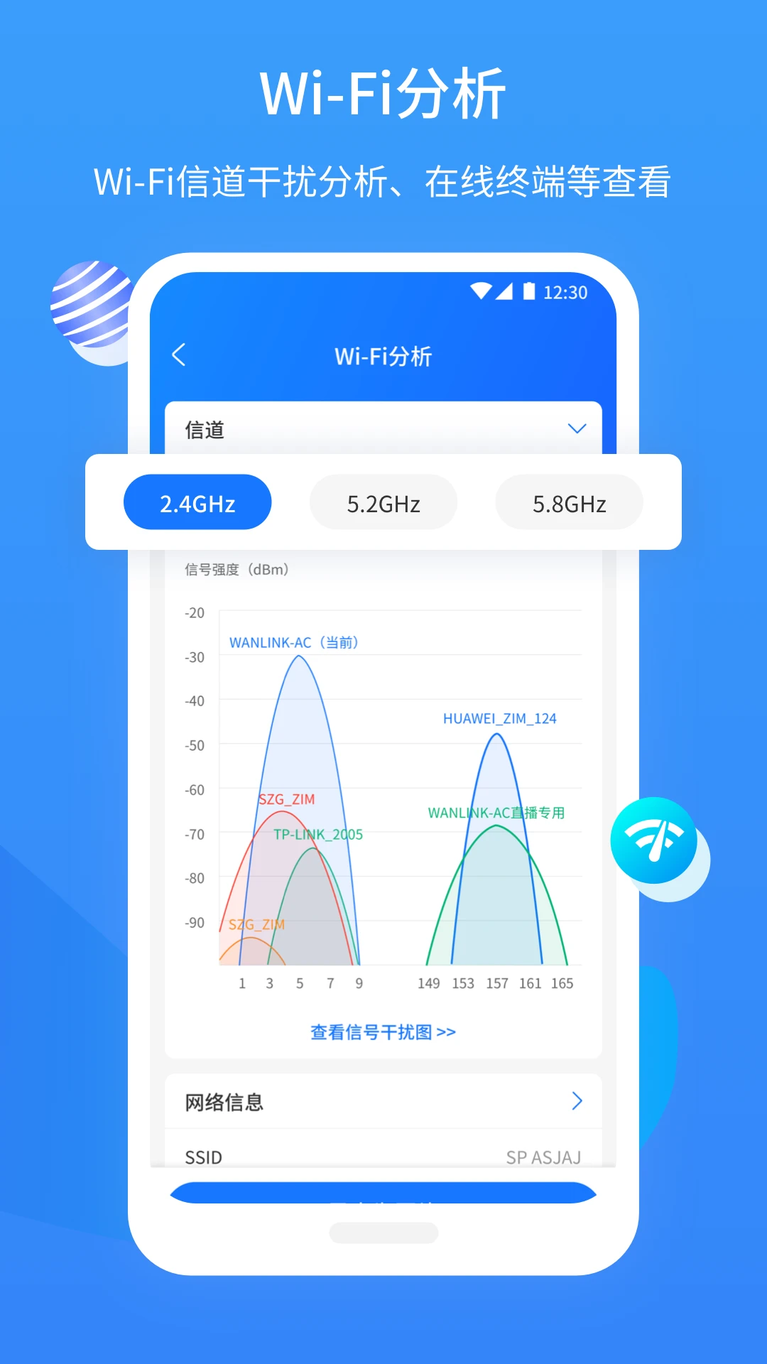 网维助手(1)