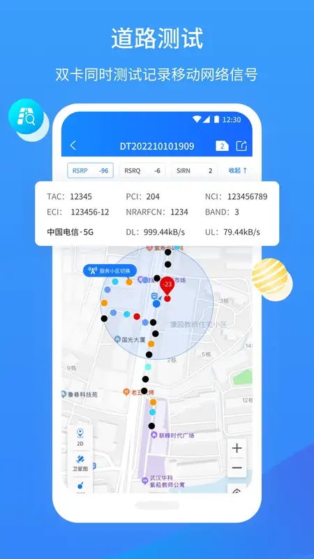 网维助手(2)