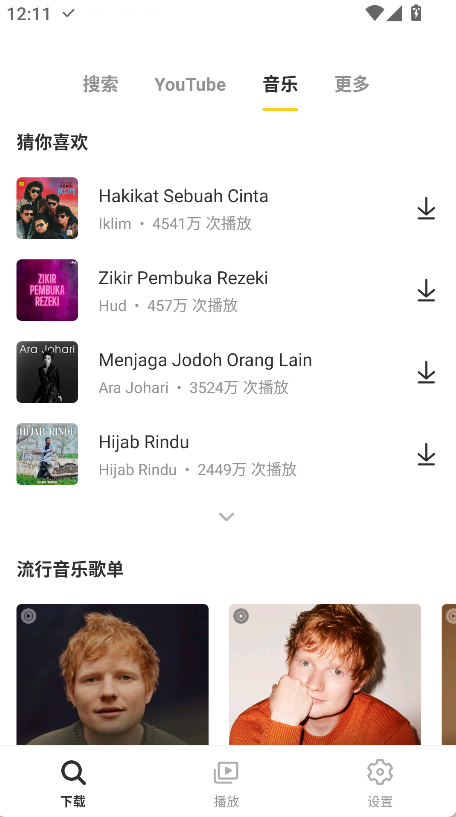 youtube下載器(3)