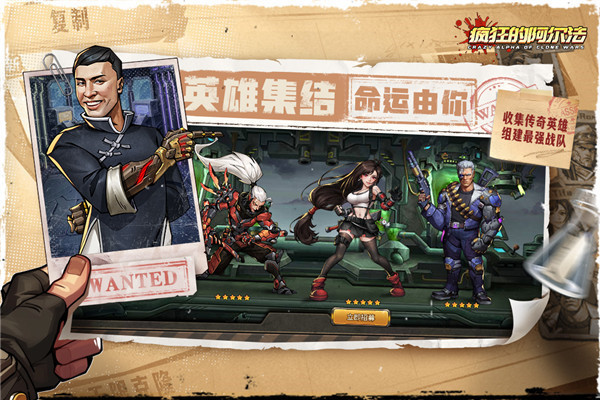 疯狂的阿尔法(1)
