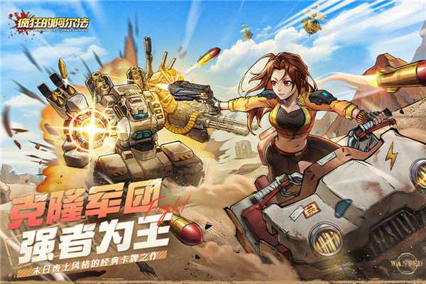 疯狂的阿尔法(2)