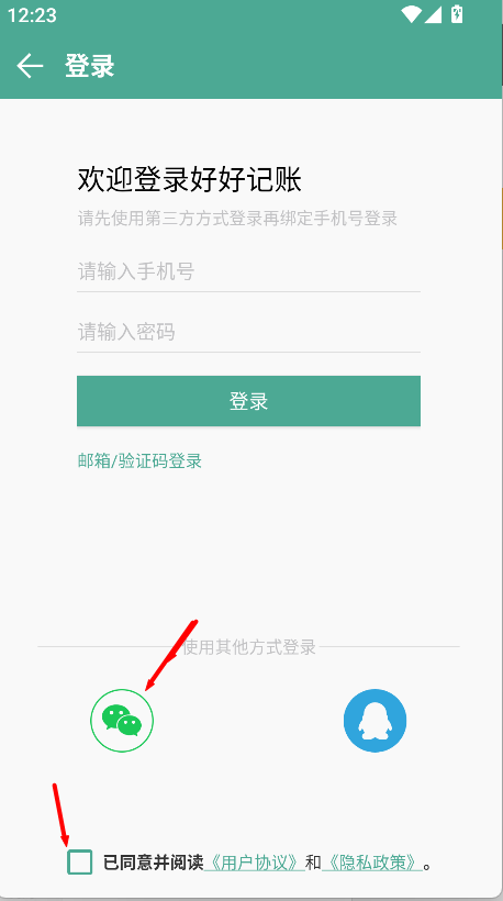 純凈記賬(1)