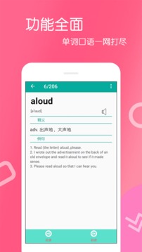 英語單詞王(3)