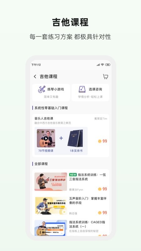 吉他世界(2)