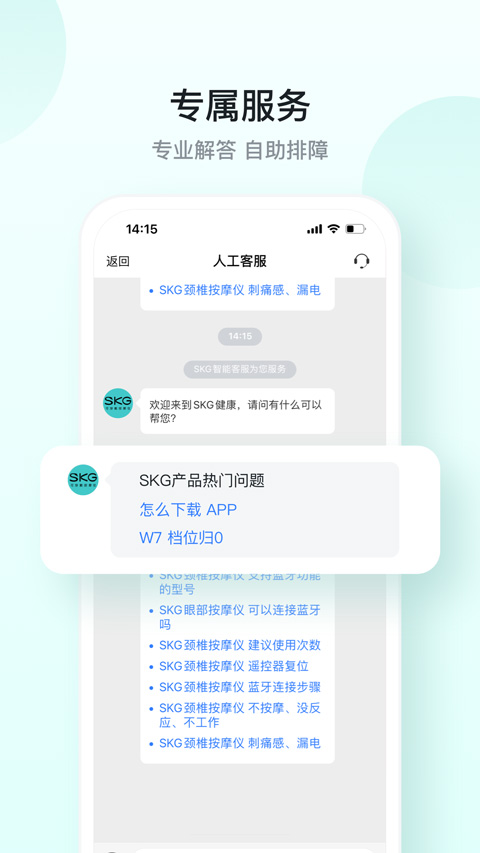 SKG健康(3)