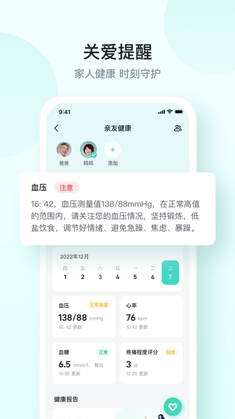SKG健康(4)