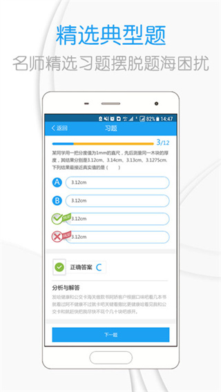 吃掉物理(3)