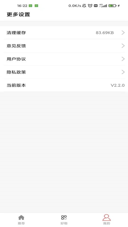 調(diào)味段子(2)
