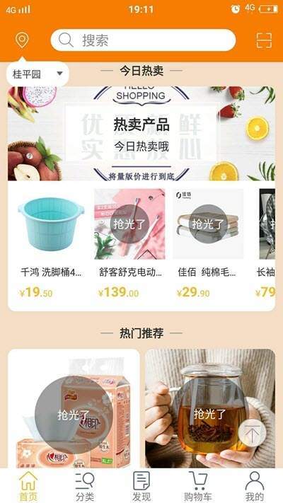 元滇购物(3)