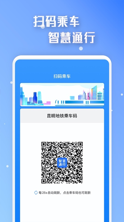 智慧通行(1)