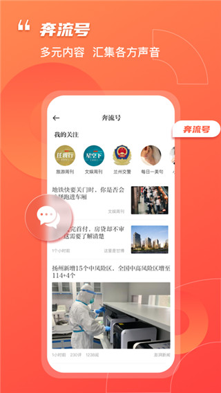 奔流新闻(3)