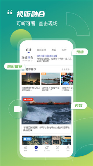 奔流新闻(2)