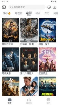 咔咔影視(3)