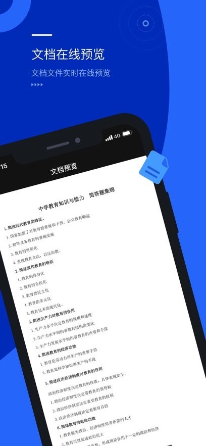 光鳥云盤手機(jī)版(3)