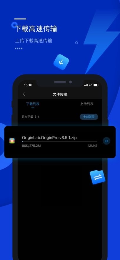 光鳥云盤手機(jī)版(4)