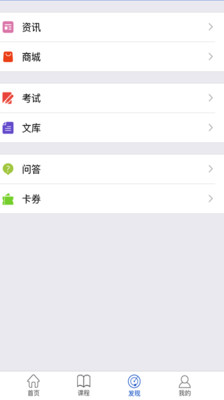 匠人網校app(1)