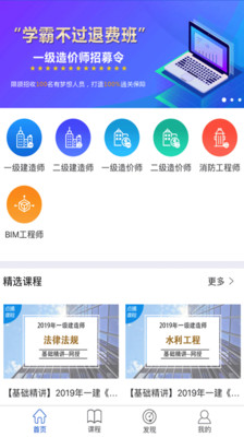 匠人網校app(3)