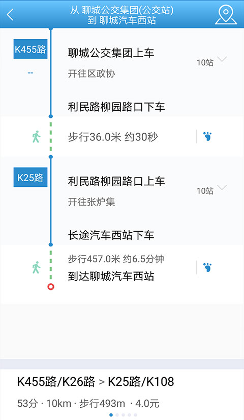 水城通e行(2)
