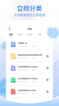 ds文件管理器軟件(1)