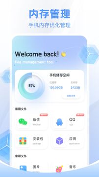 ds文件管理器軟件(2)