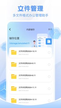 ds文件管理器軟件(4)