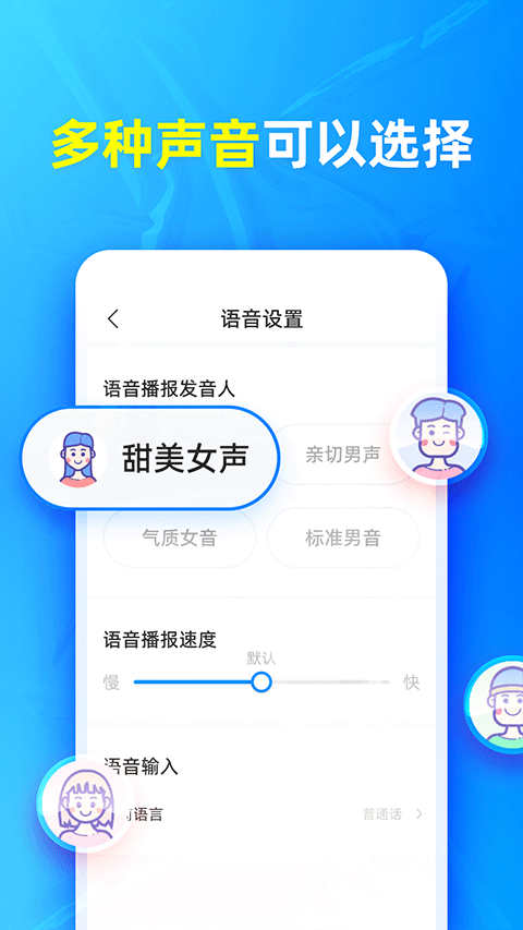 有声输入法(1)