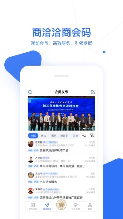 商洽洽商会码(3)